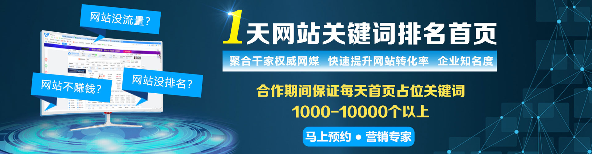 益阳sem优化师