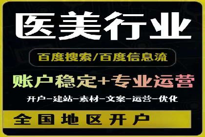 百度推广收费模式解析及案例分享
